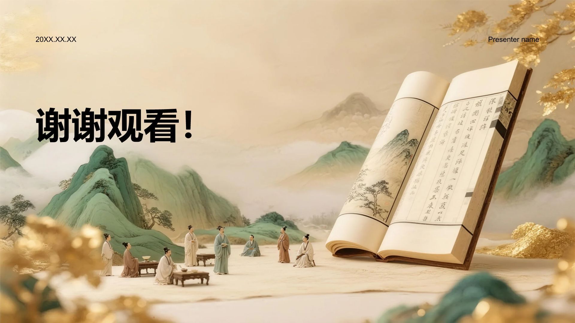绿色复古风升学宴通用模板PPT模板