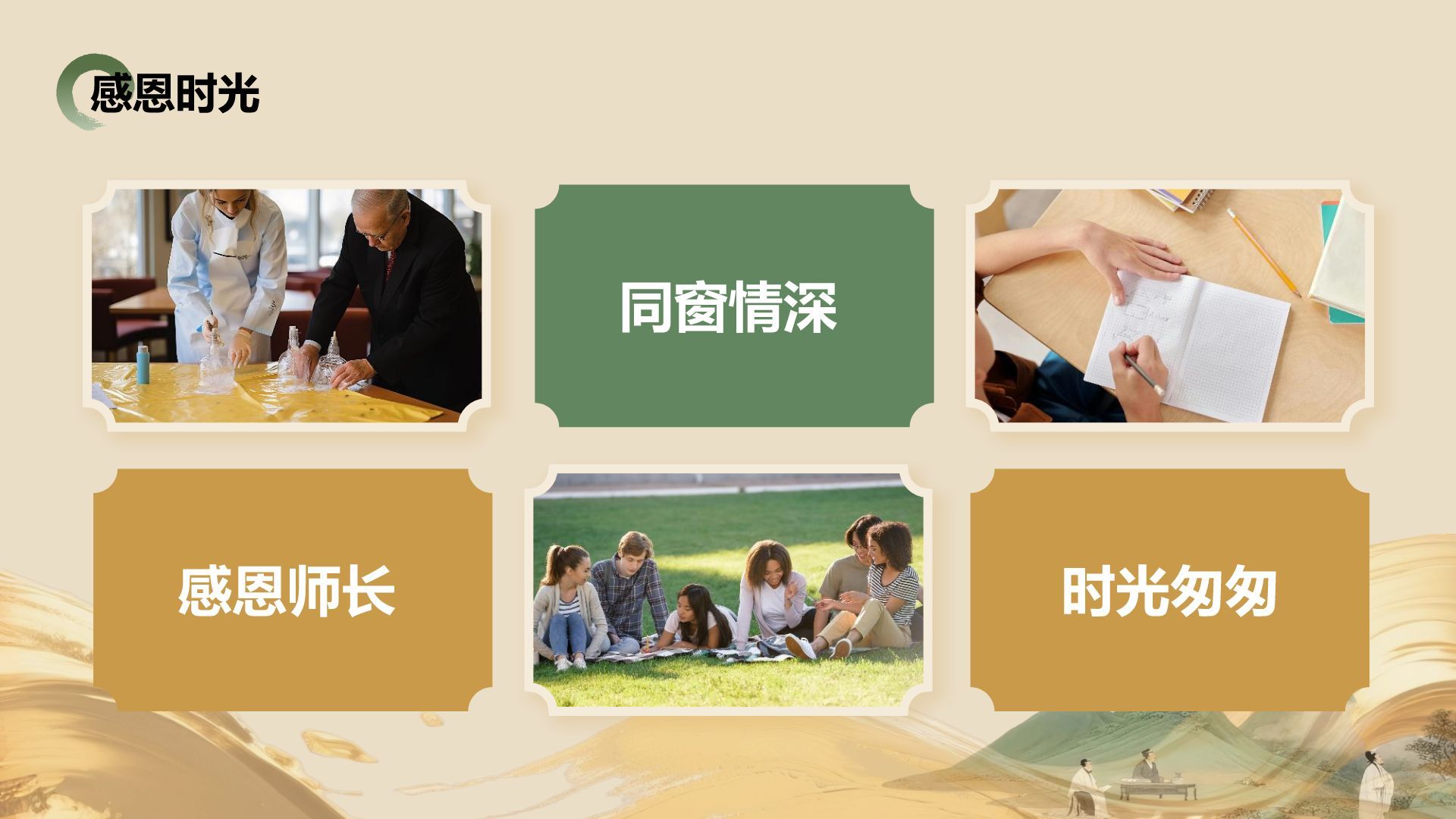 绿色复古风升学宴通用模板PPT模板