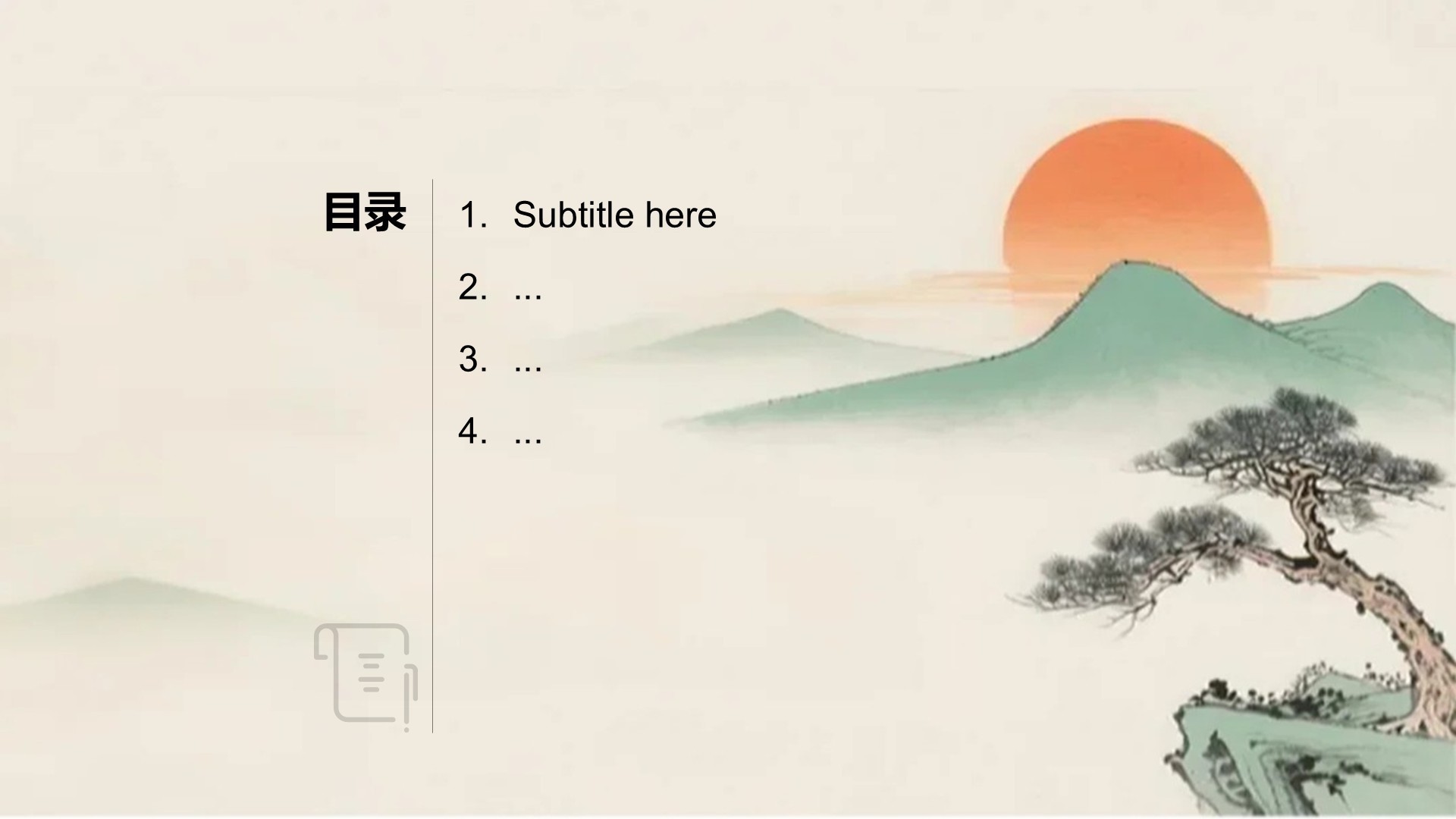 绿色复古风升学宴通用模板PPT主题