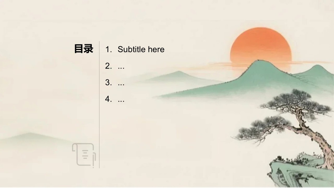绿色复古风升学宴通用模板PPT主题