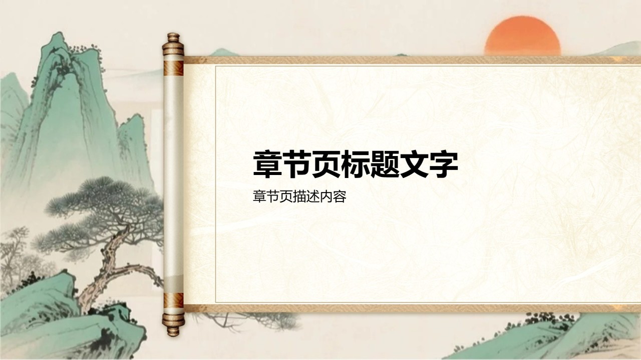 绿色复古风升学宴通用模板PPT主题