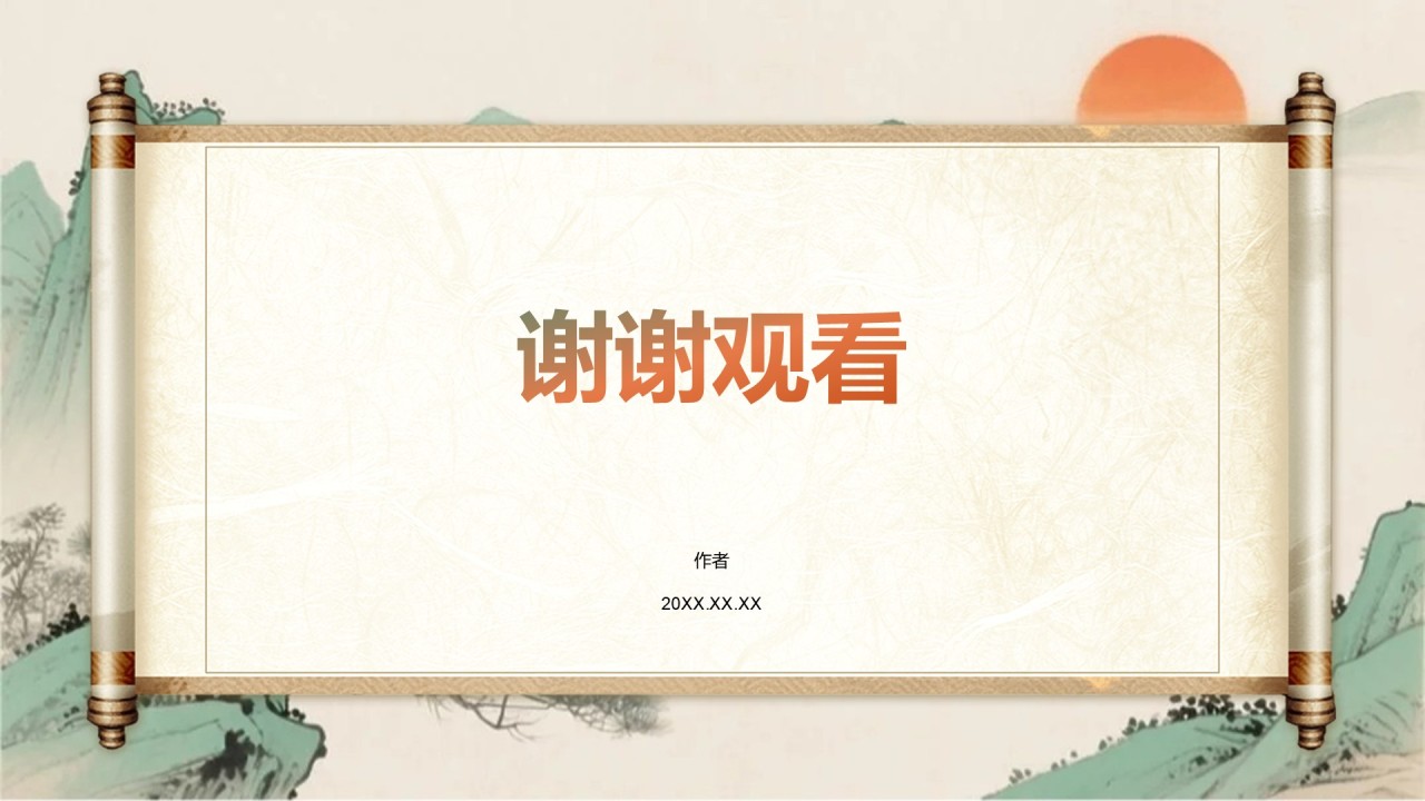 绿色复古风升学宴通用模板PPT主题