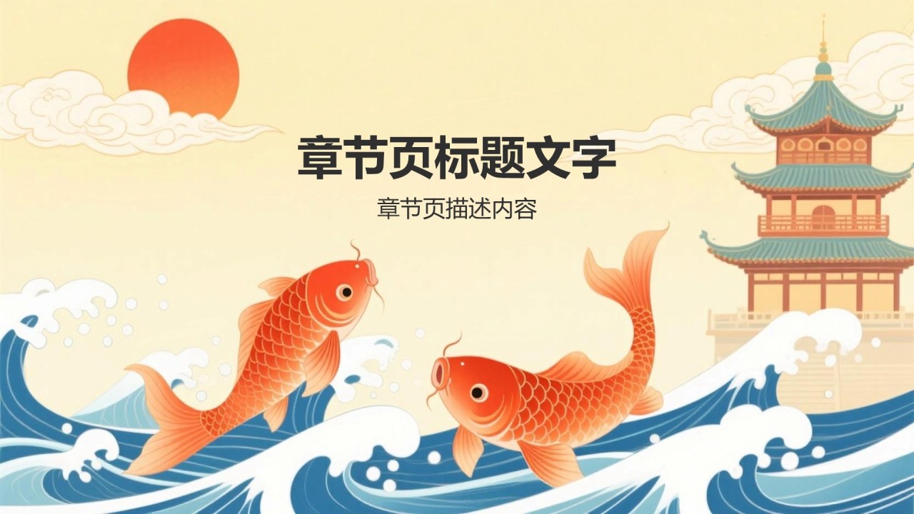 橙色复古风升学宴通用模板PPT主题