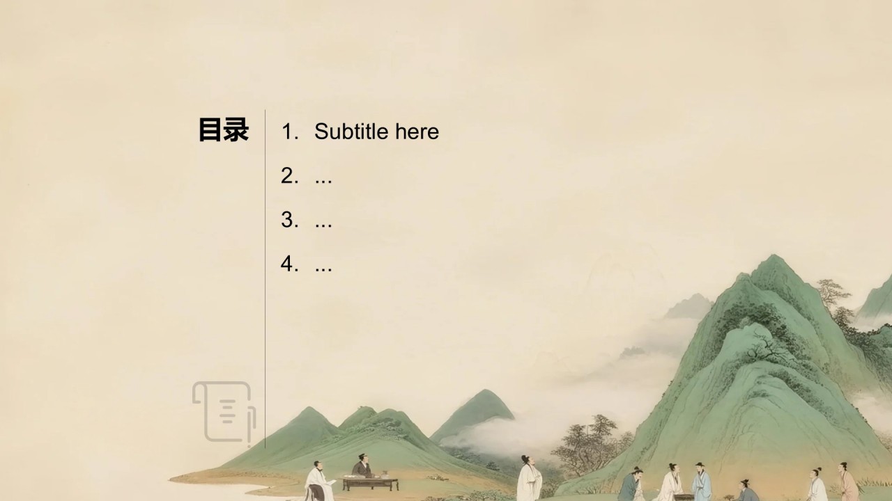 绿色复古风升学宴通用模板PPT