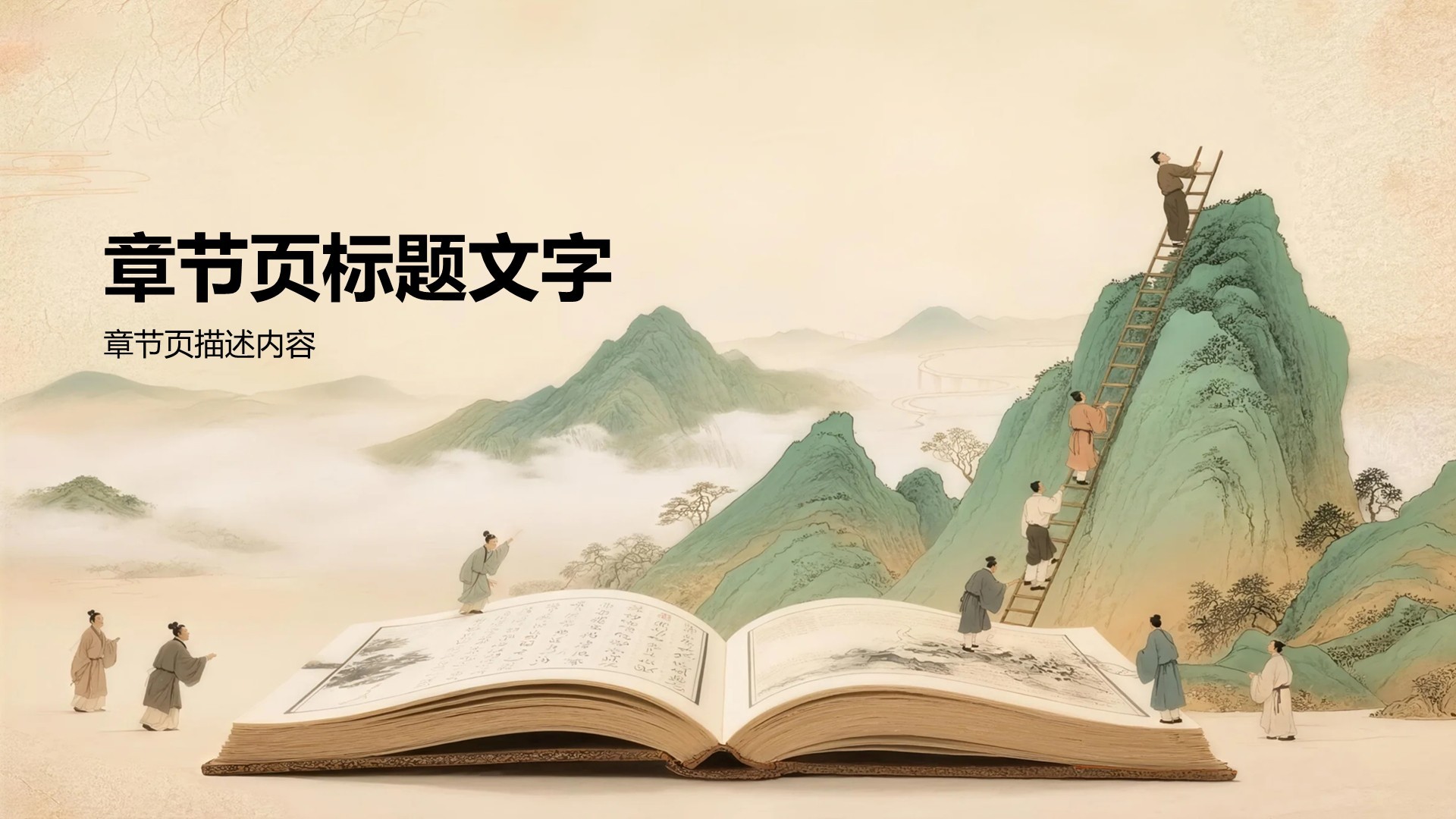 绿色复古风升学宴通用模板PPT