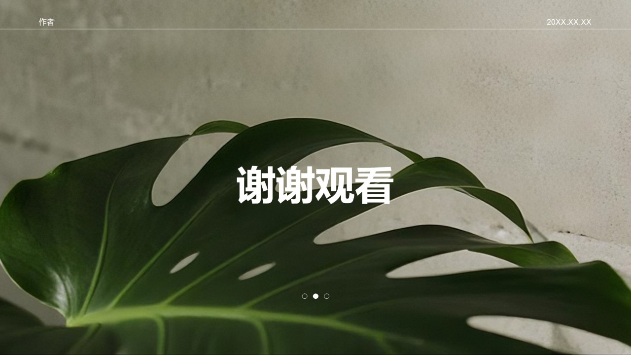 绿色小清新环保公益行业活动策划PPT主题