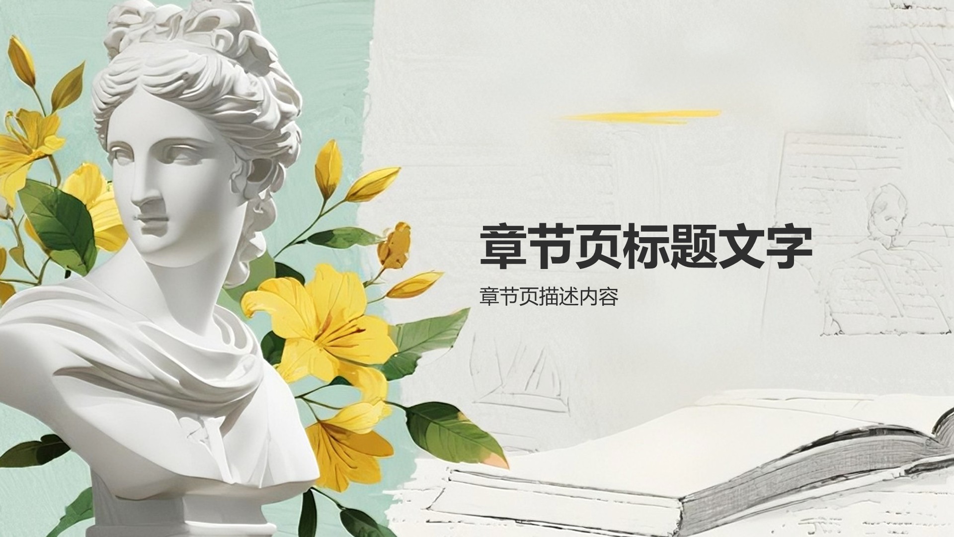 艺术广告行业相册画报PPT主题