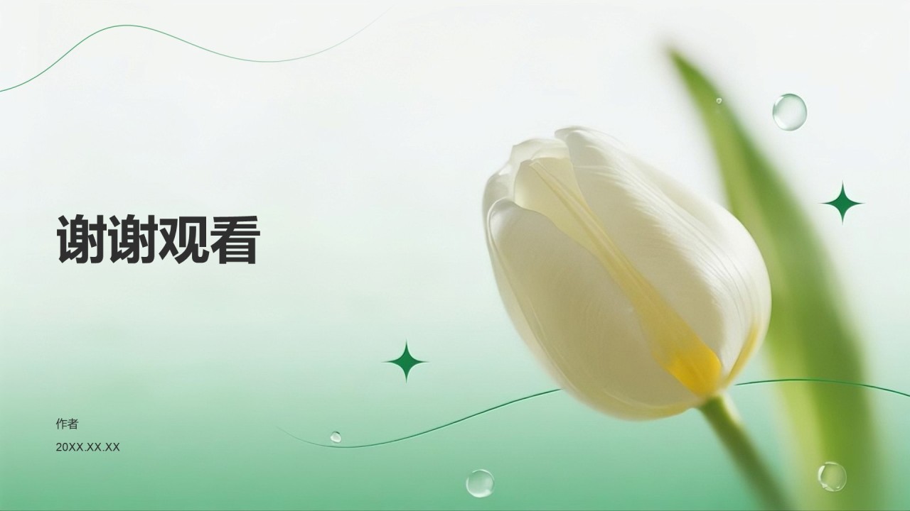 教育培训行业教学课件PPT主题