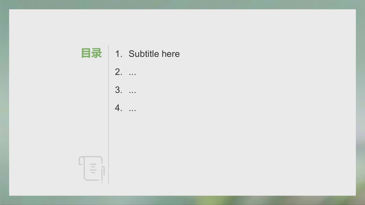 绿色小清新环保公益行业活动策划PPT主题