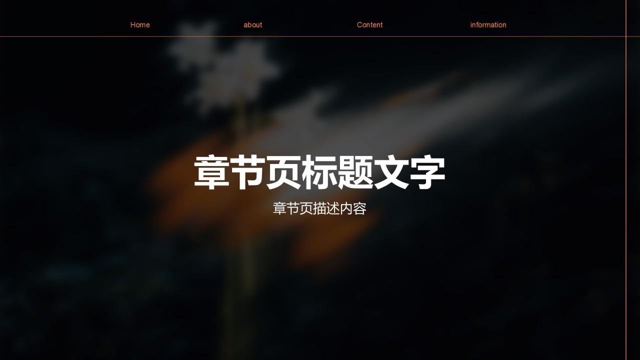 艺术广告行业相册画报PPT主题