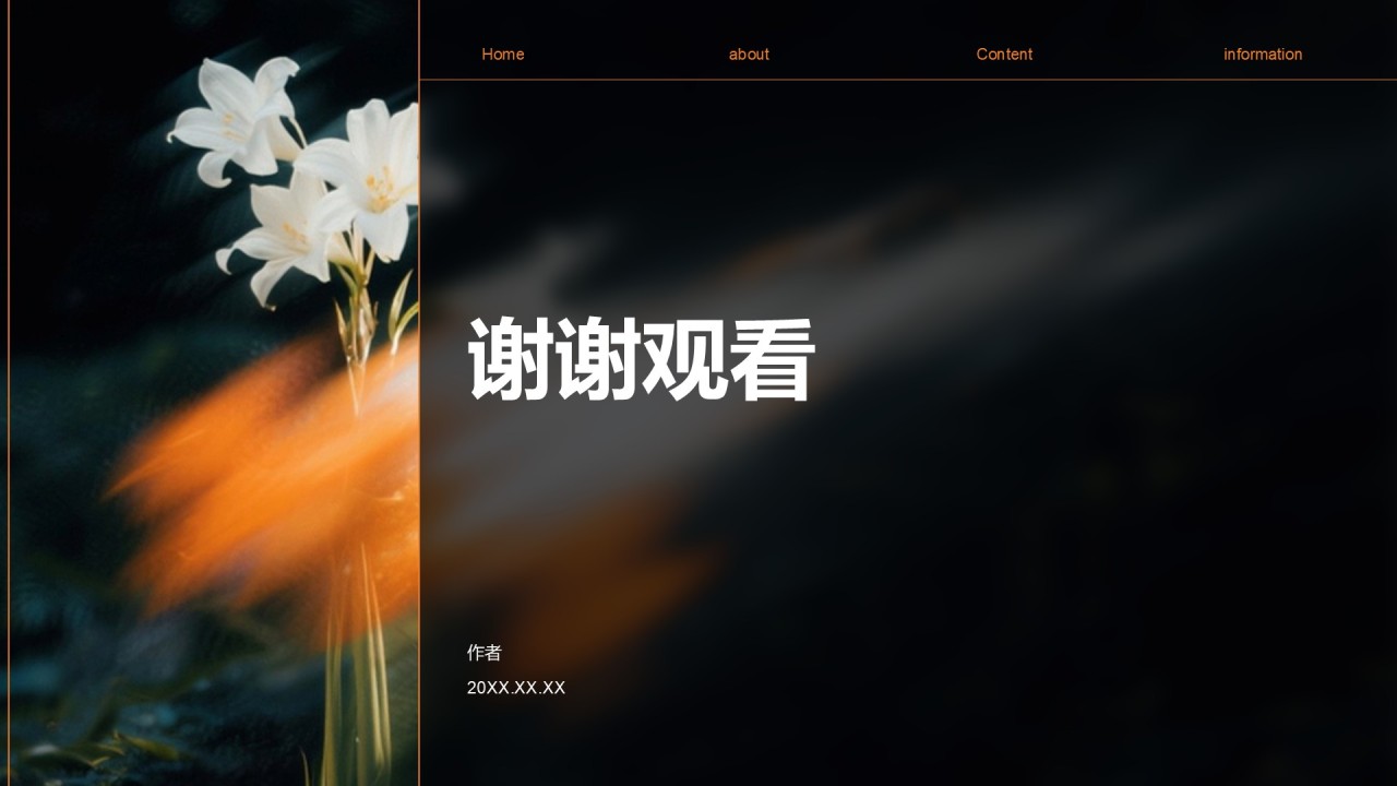 艺术广告行业相册画报PPT主题