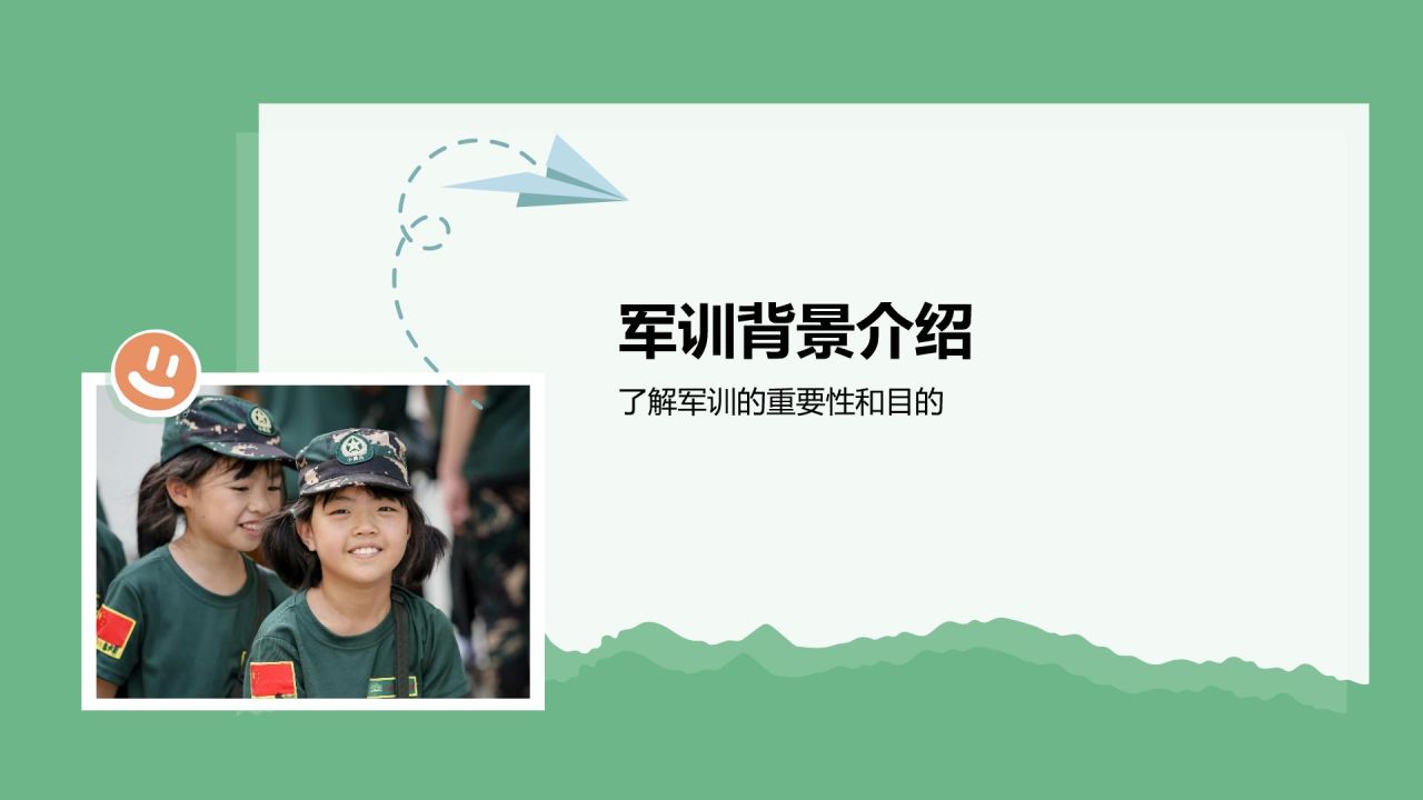 绿色商务风军训风采记录与展示PPT模板