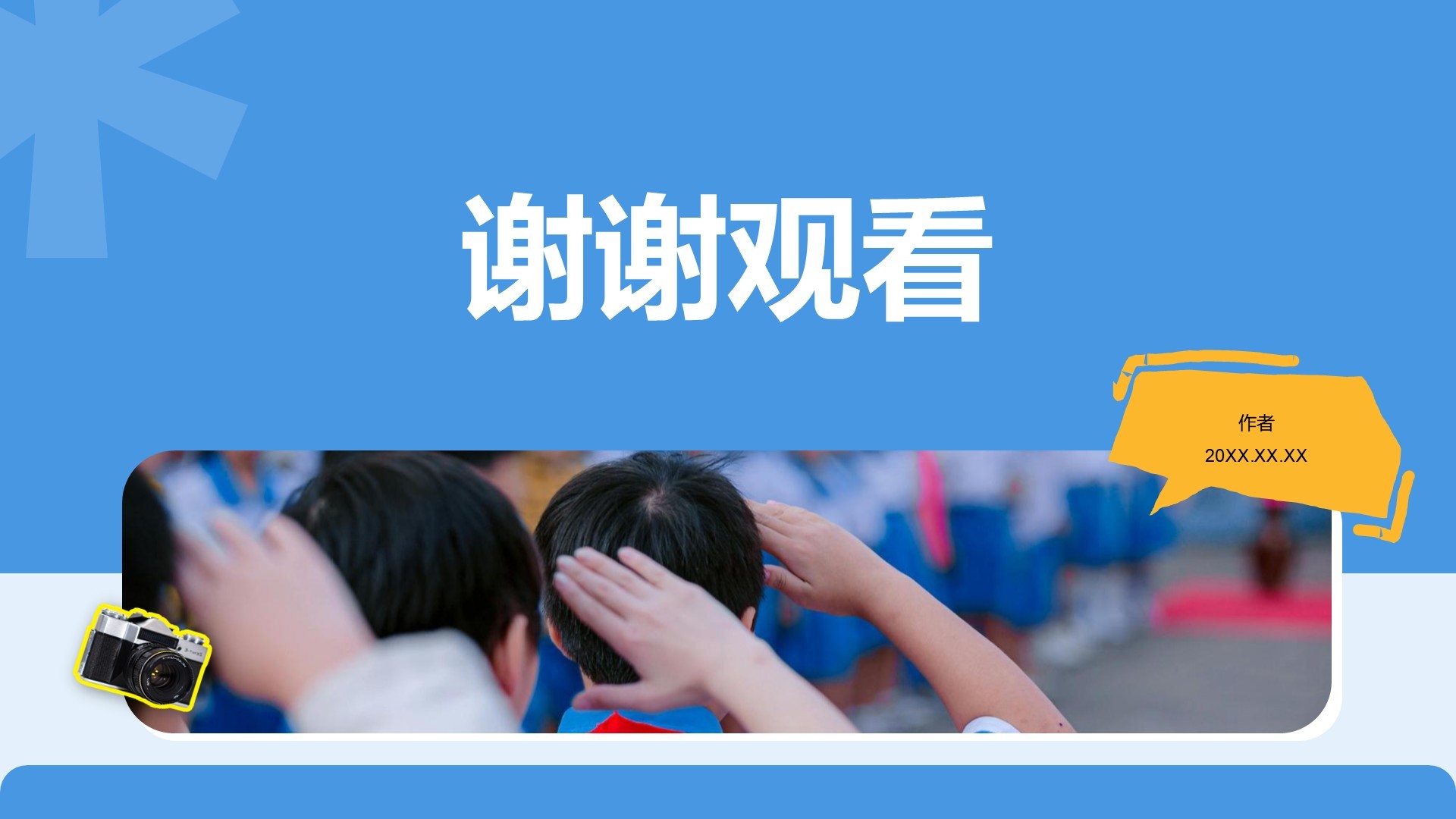 蓝色商务风军训风采记录与展示PPT主题