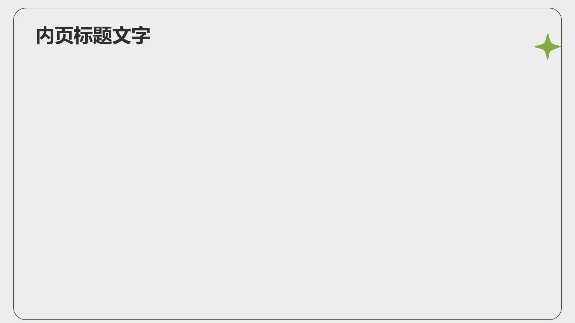 绿色商务风军训总结汇报PPT主题