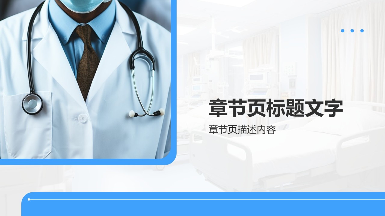 眼科护理个案汇报PPT主题