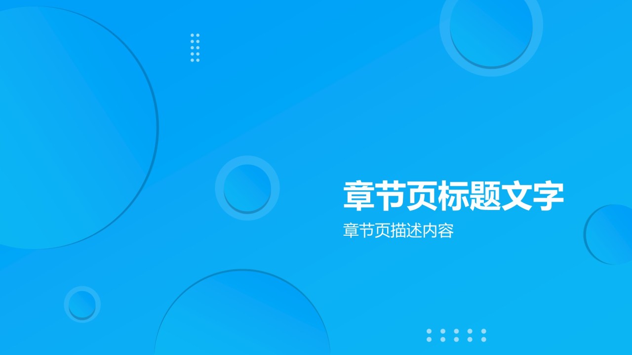蓝色简约风眼科护理个案汇报PPT主题