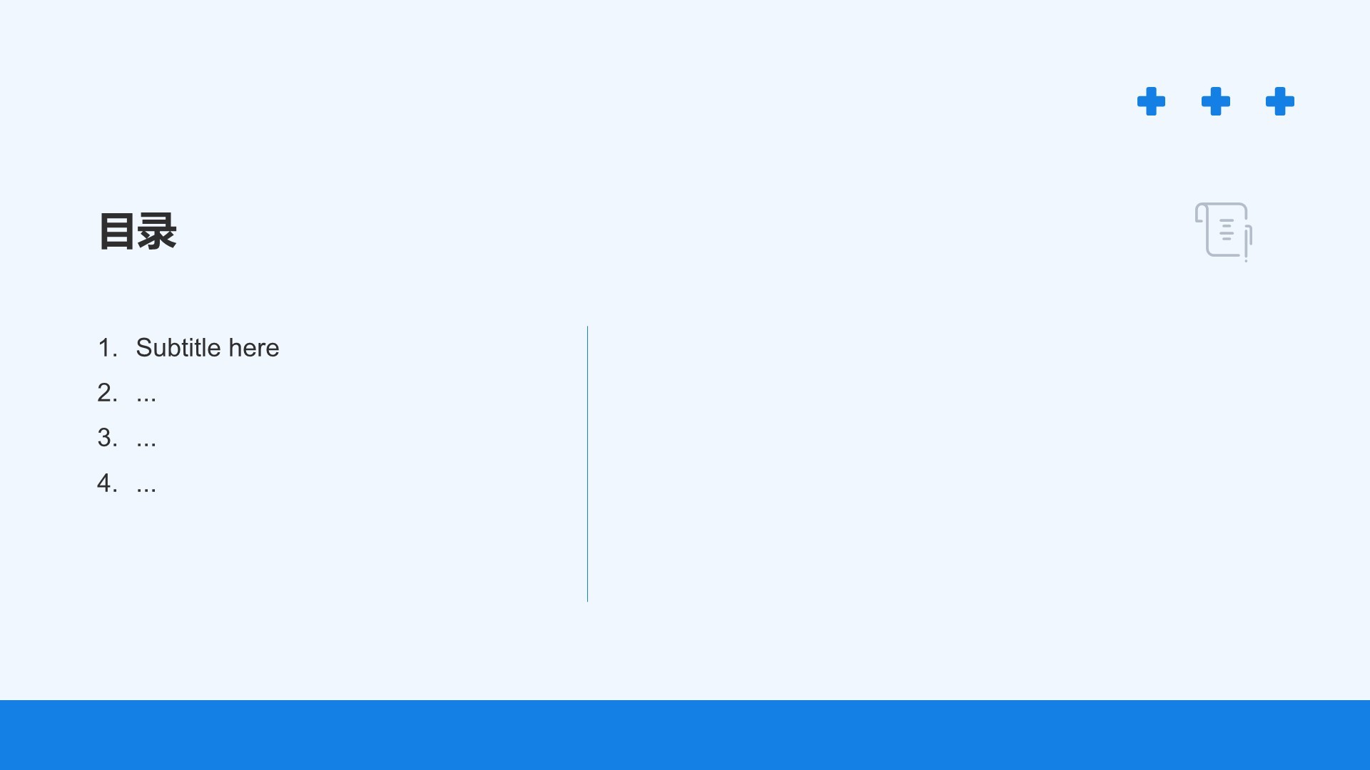 麻醉术后护理个案展示汇报PPT主题