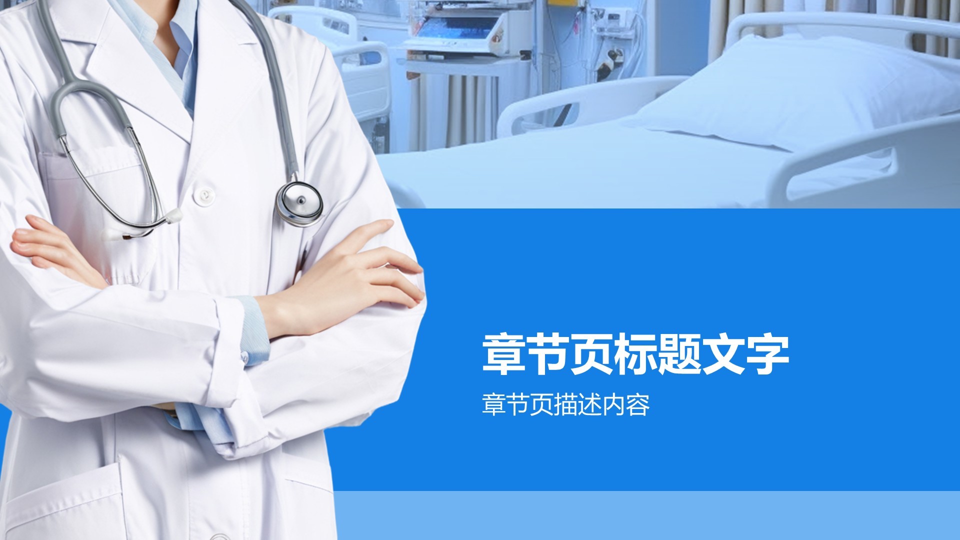 麻醉术后护理个案展示汇报PPT主题