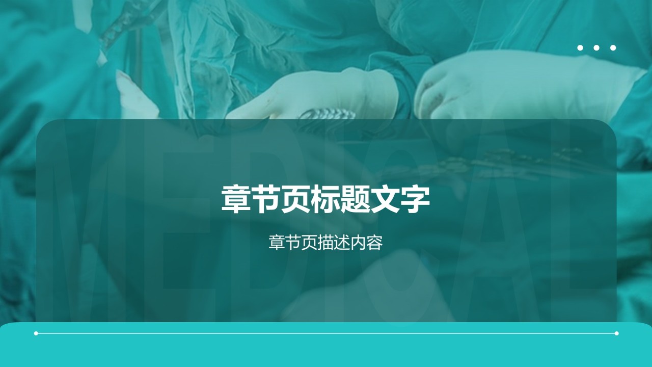 临床麻醉护理个案汇报PPT