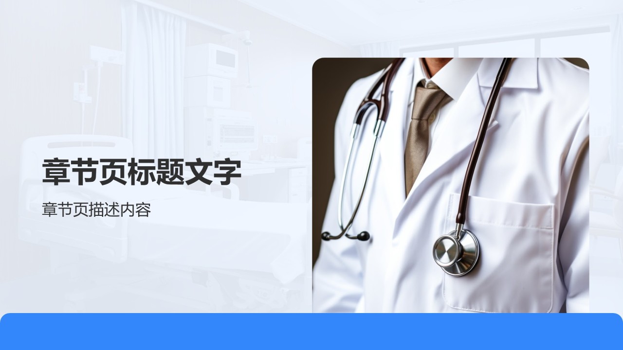 麻醉护理个案汇报PPT主题