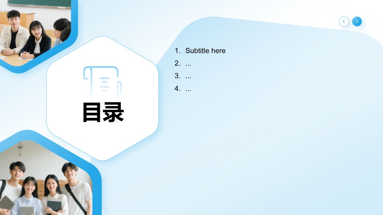 青志协学生部门介绍PPT主题