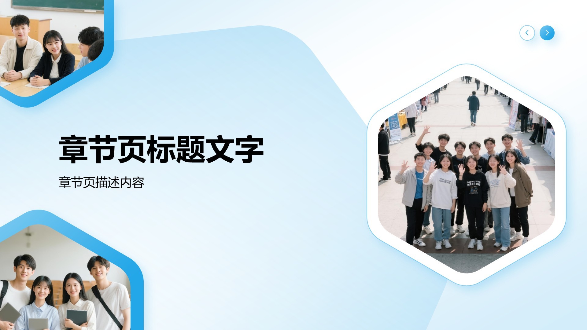 青志协学生部门介绍PPT主题