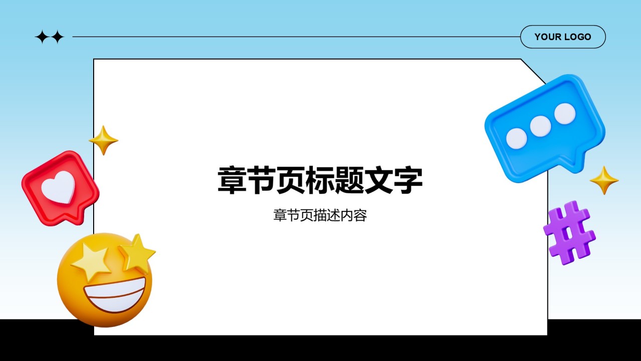 通用行业营销路演方案PPT主题