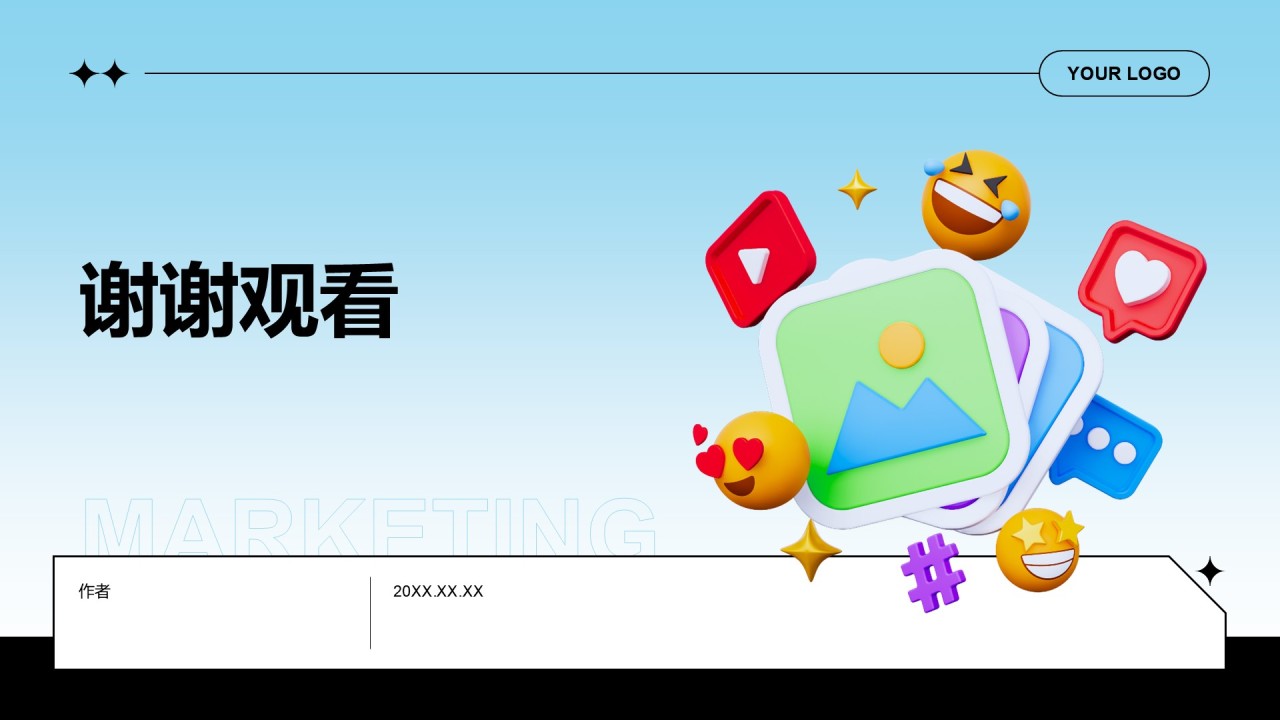 通用行业营销路演方案PPT主题