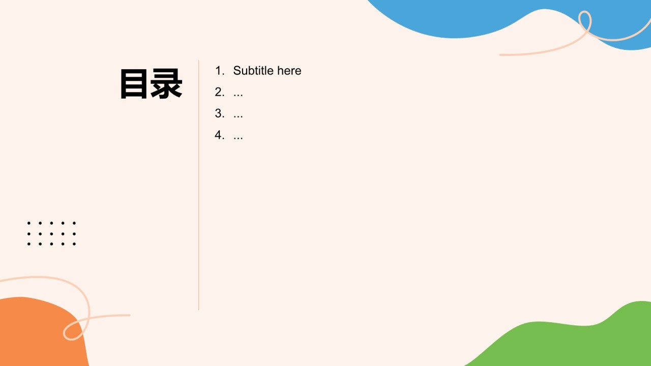 学生部门架构与职能展示PPT主题