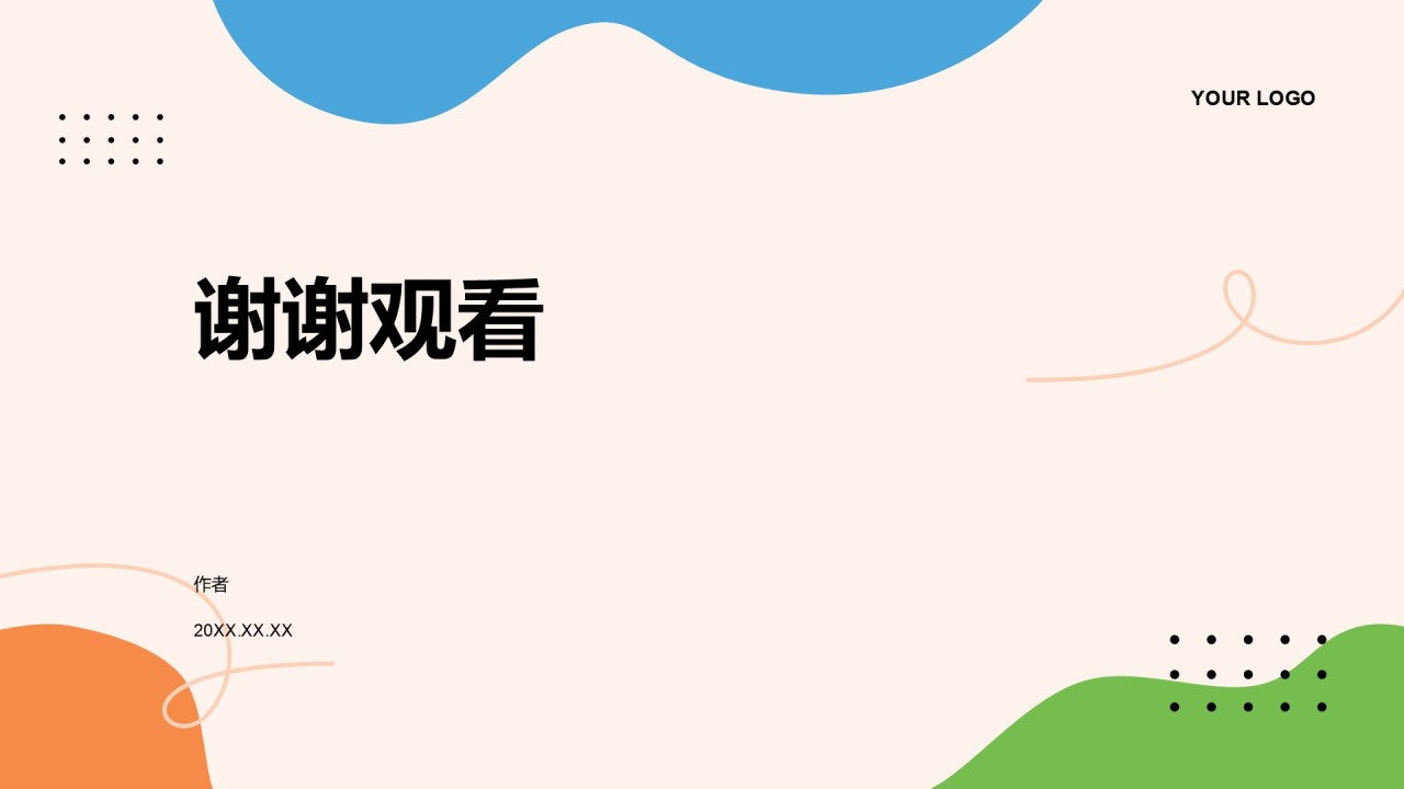 学生部门架构与职能展示PPT主题