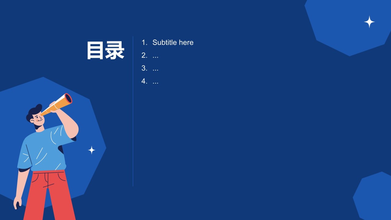 青志协部门介绍与职责展示PPT主题