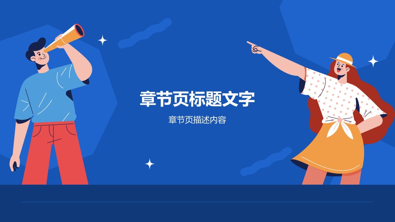 青志协部门介绍与职责展示PPT主题