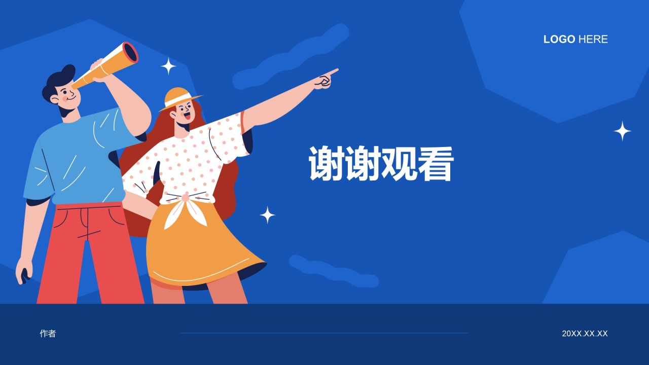 青志协部门介绍与职责展示PPT主题