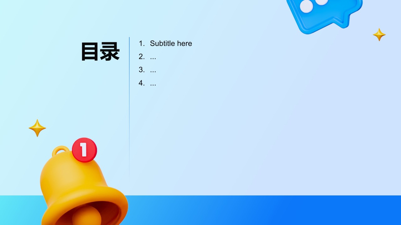 通用行业营销路演方案PPT主题