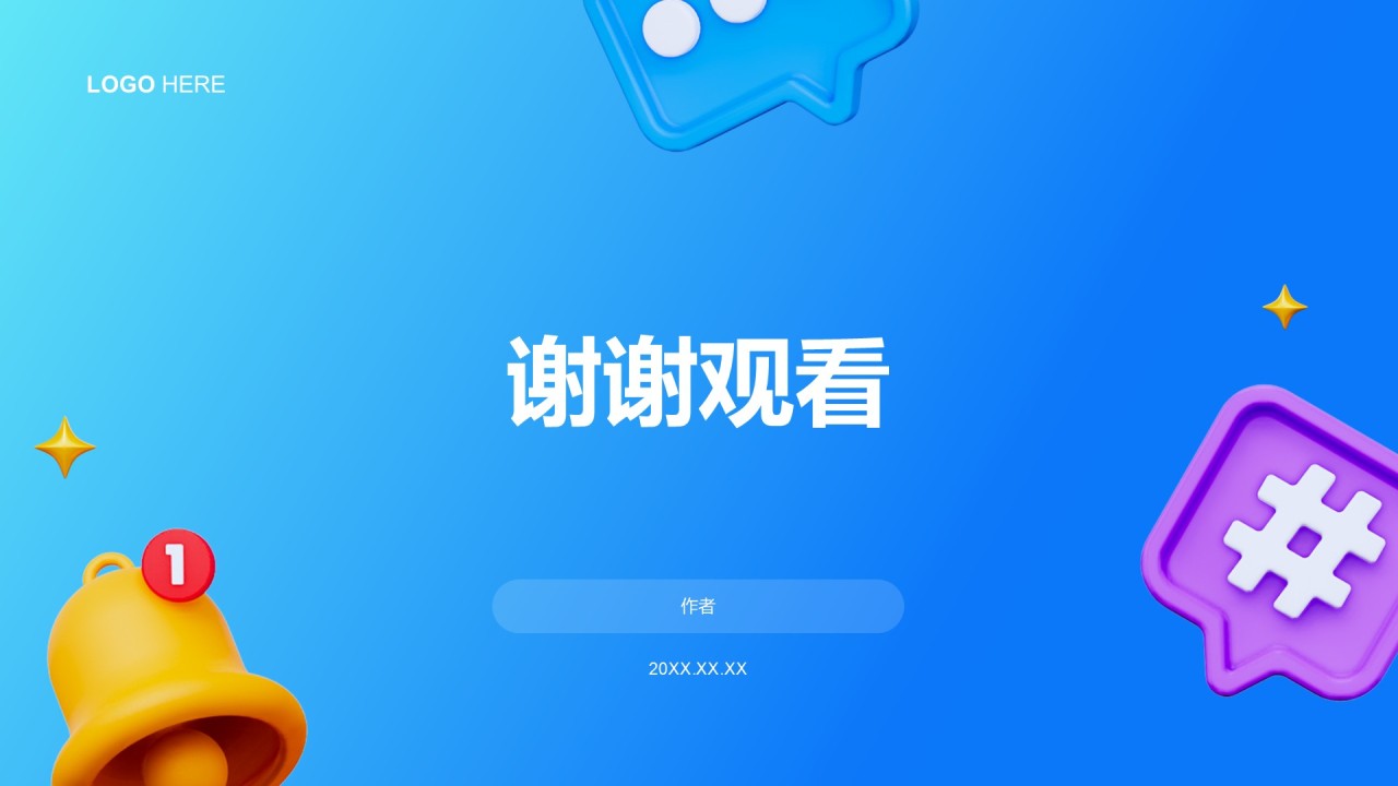 通用行业营销路演方案PPT主题