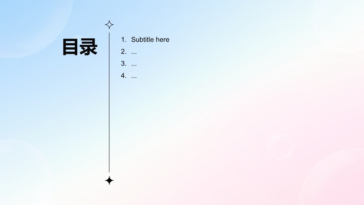 通用行业营销路演方案PPT主题