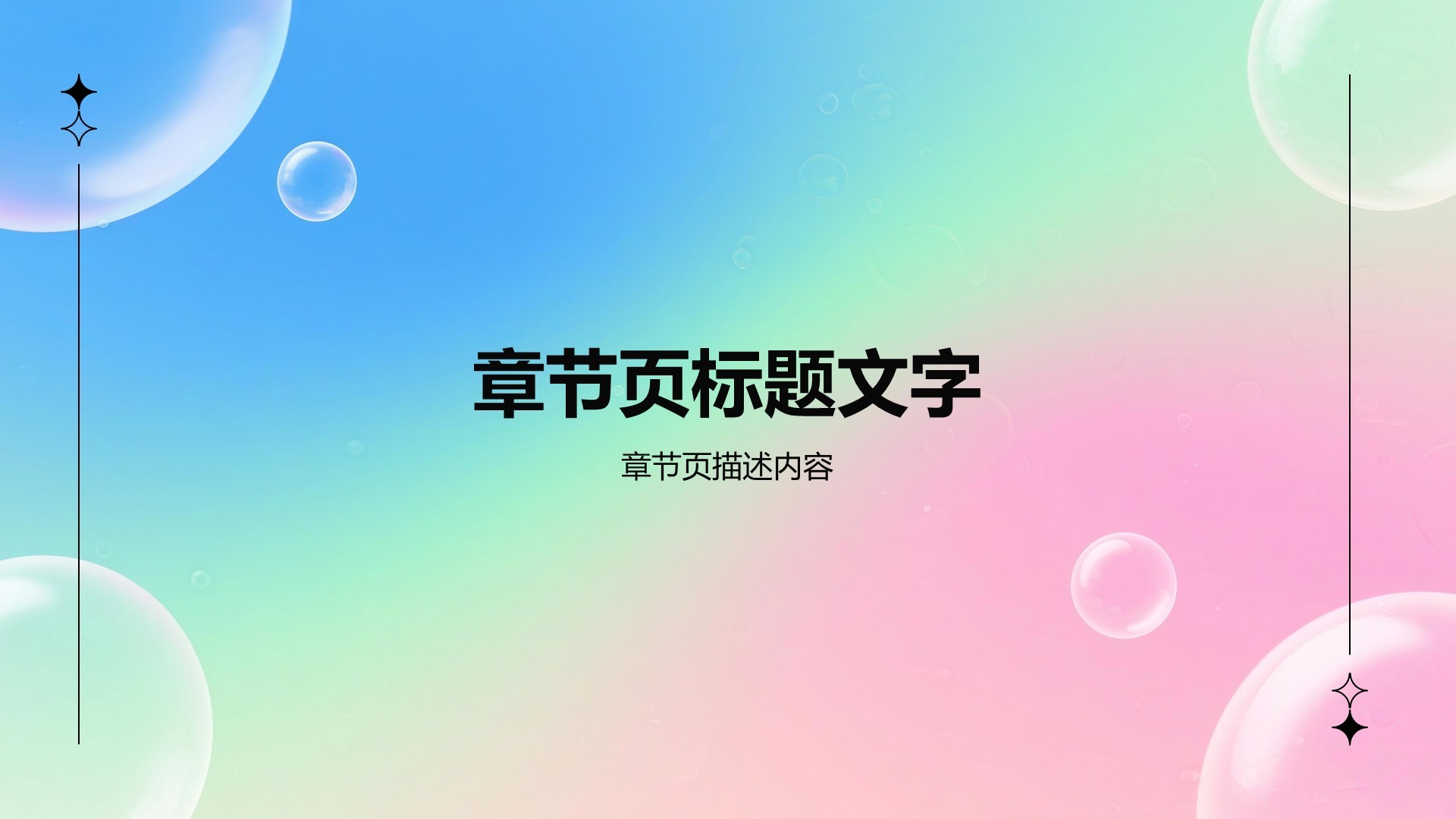 通用行业营销路演方案PPT主题