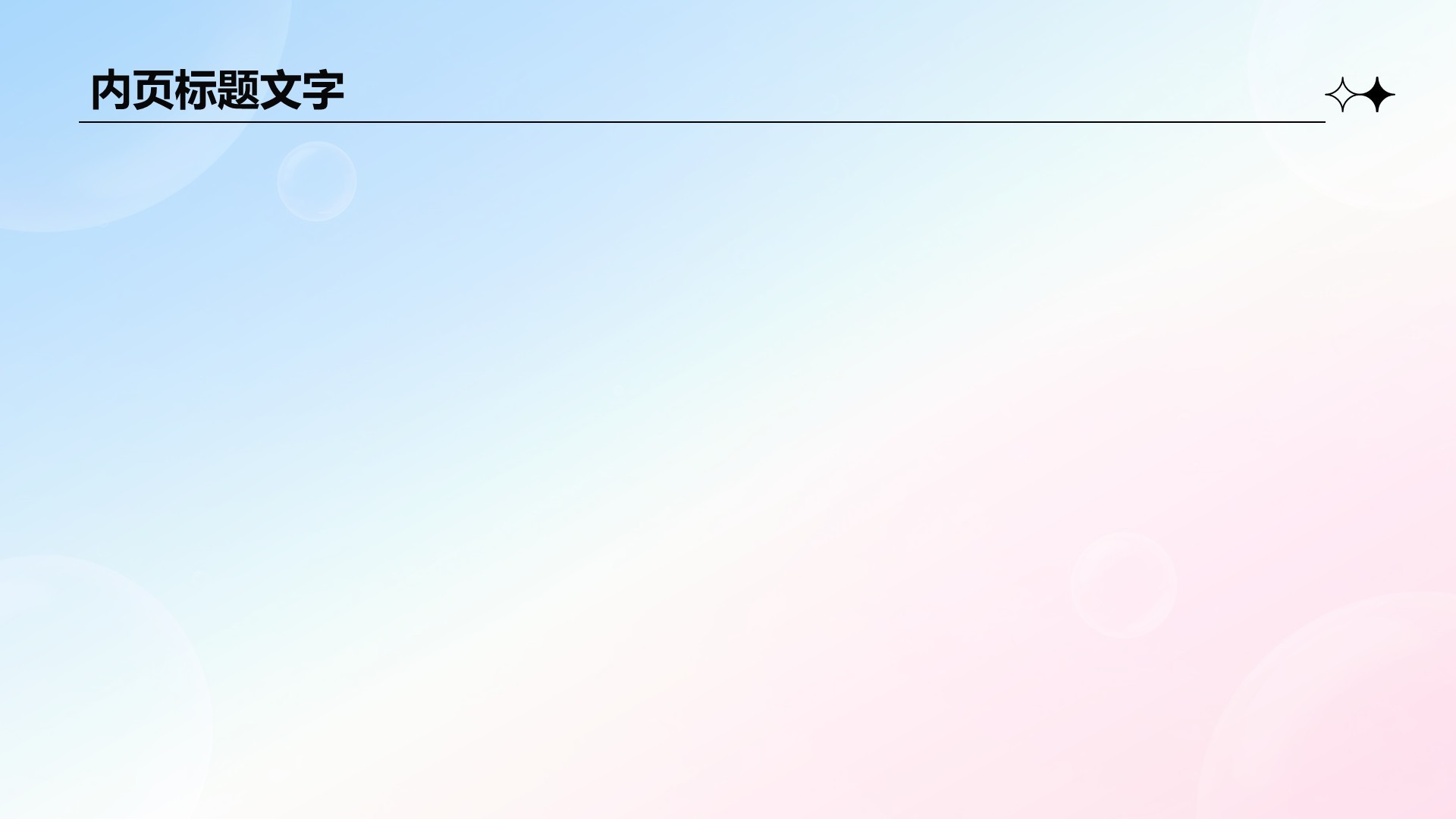 通用行业营销路演方案PPT主题