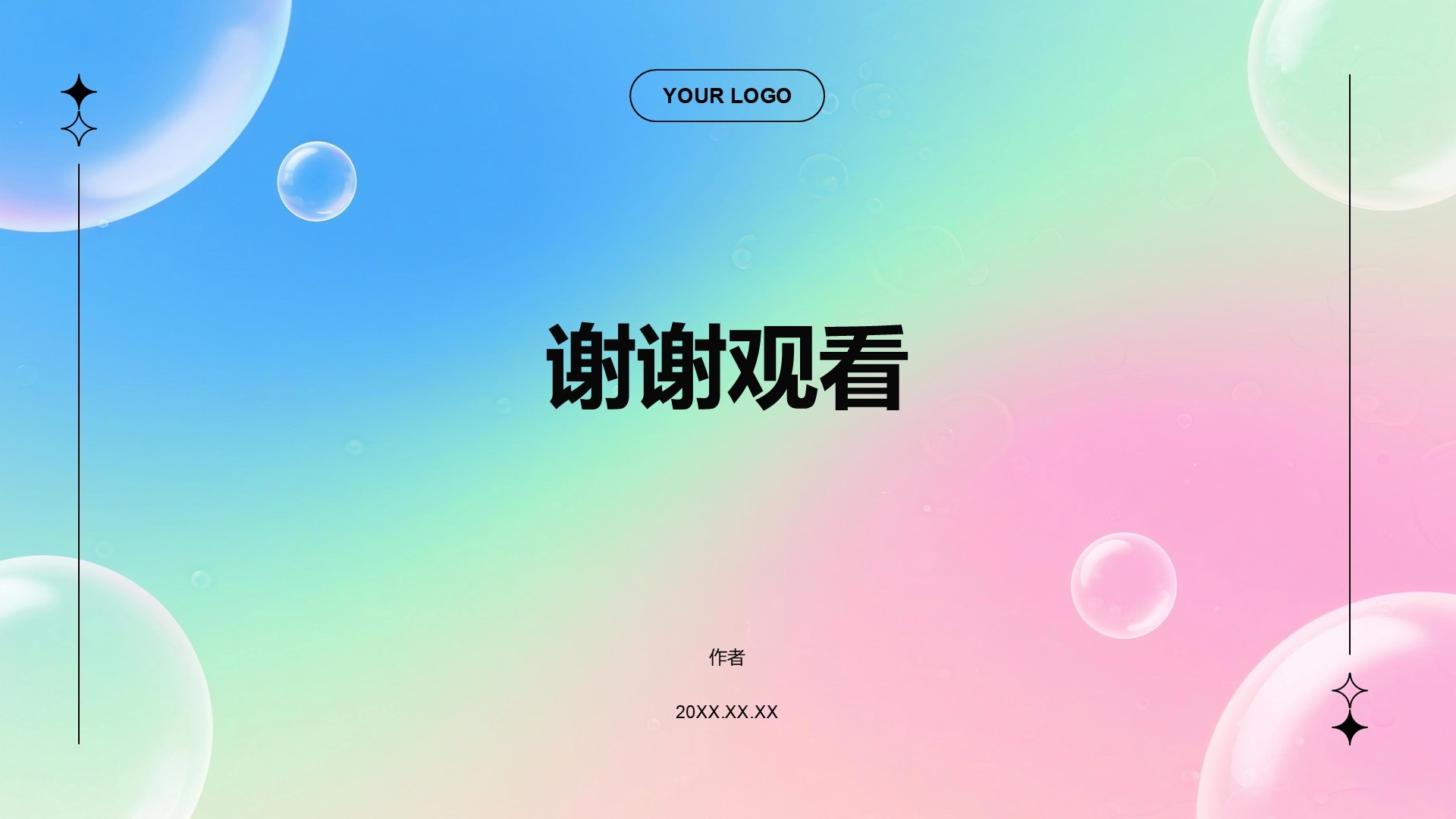 通用行业营销路演方案PPT主题