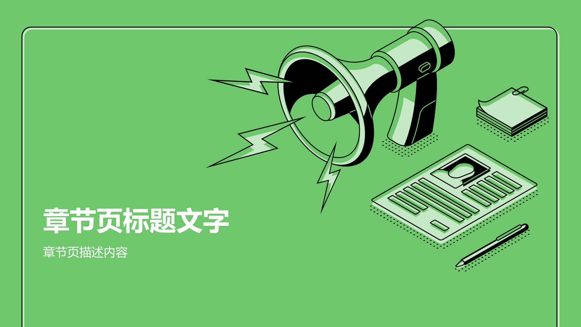 青志协部门介绍与职责展示