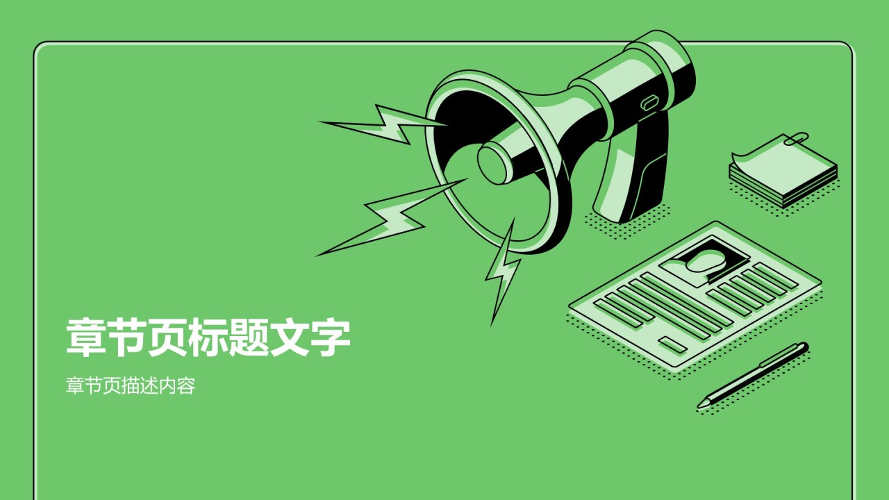 青志协部门介绍与职责展示