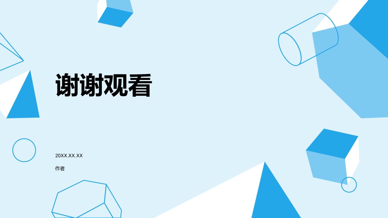 蓝色几何风学生部门通用介绍PPT