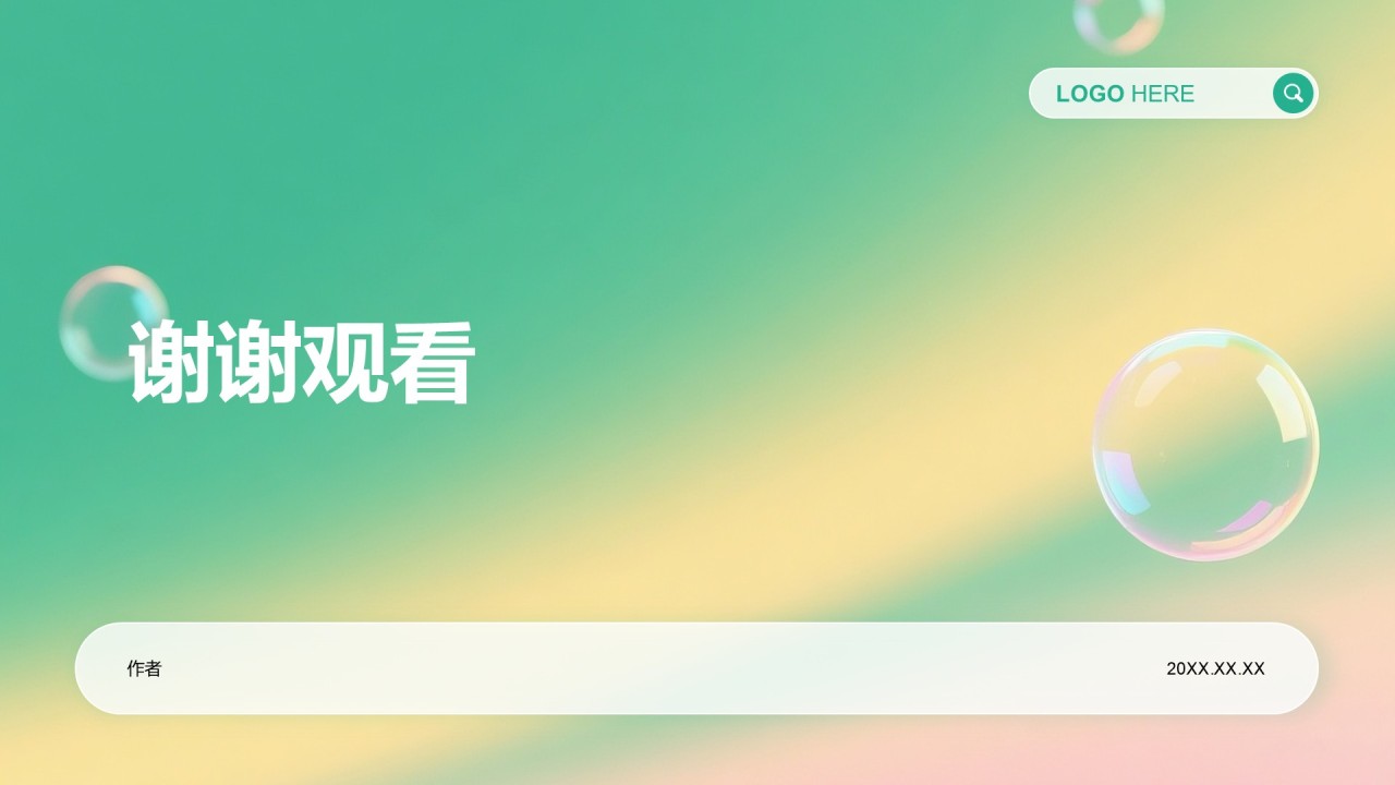 通用行业营销路演方案PPT主题