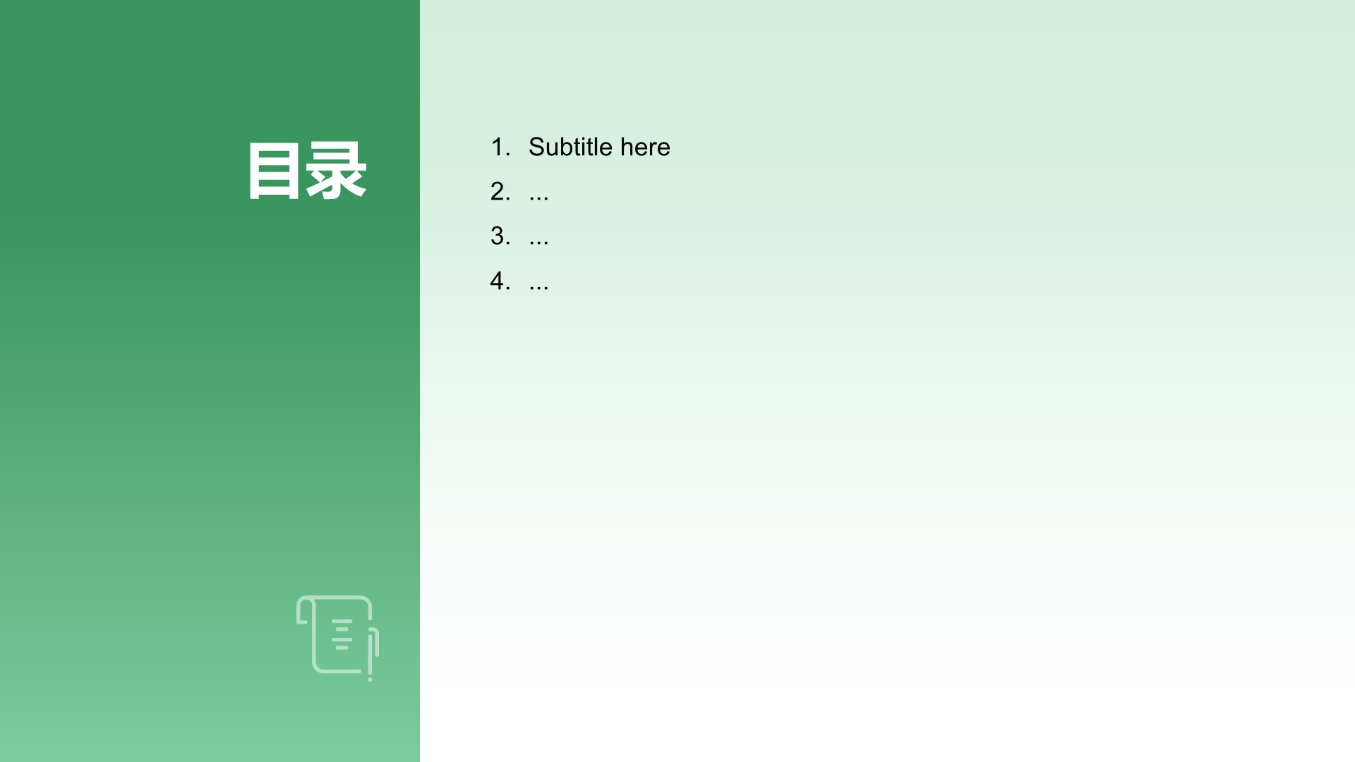 政策解读培训课件PPT主题