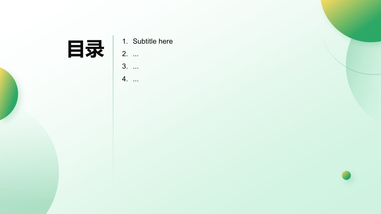 青志协学生部门介绍PPT主题