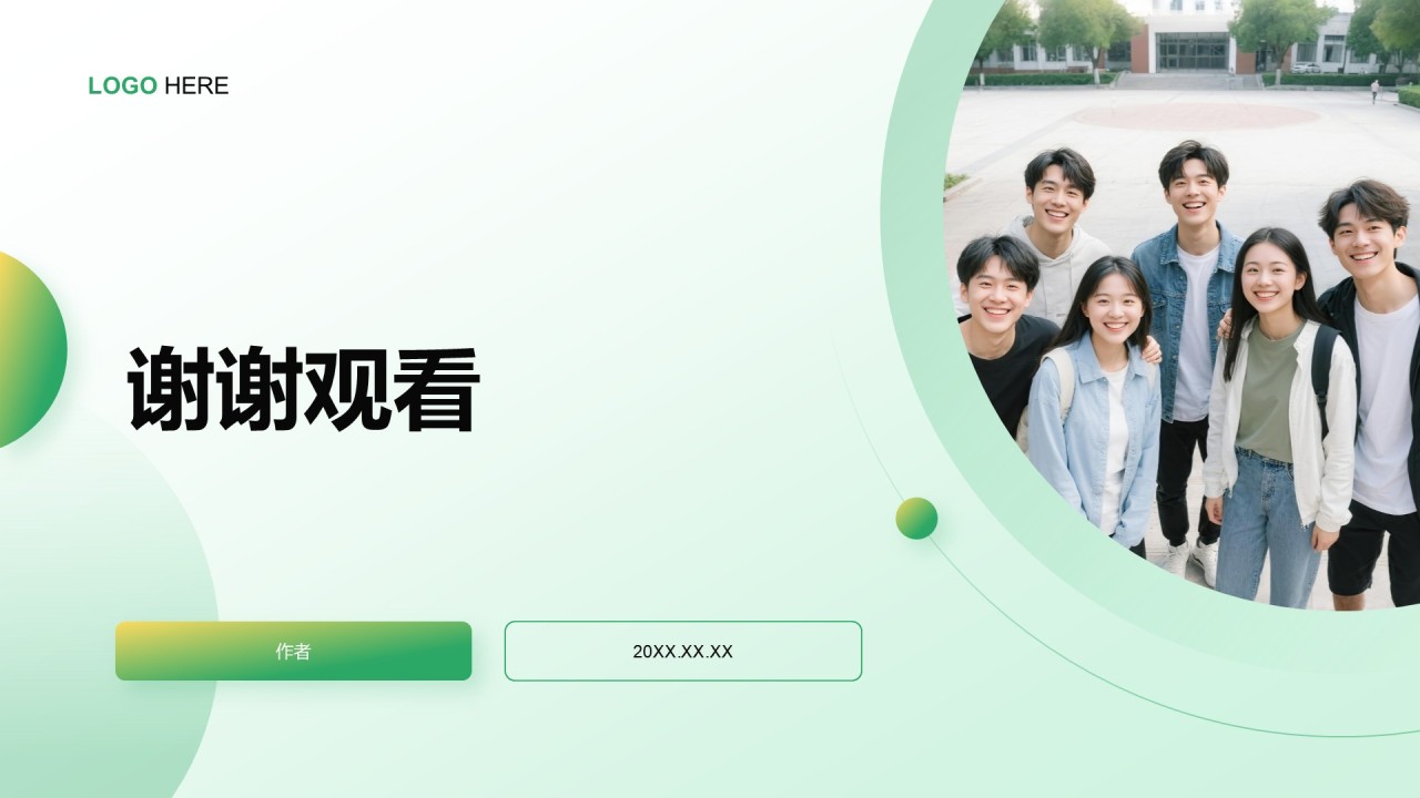 青志协学生部门介绍PPT主题