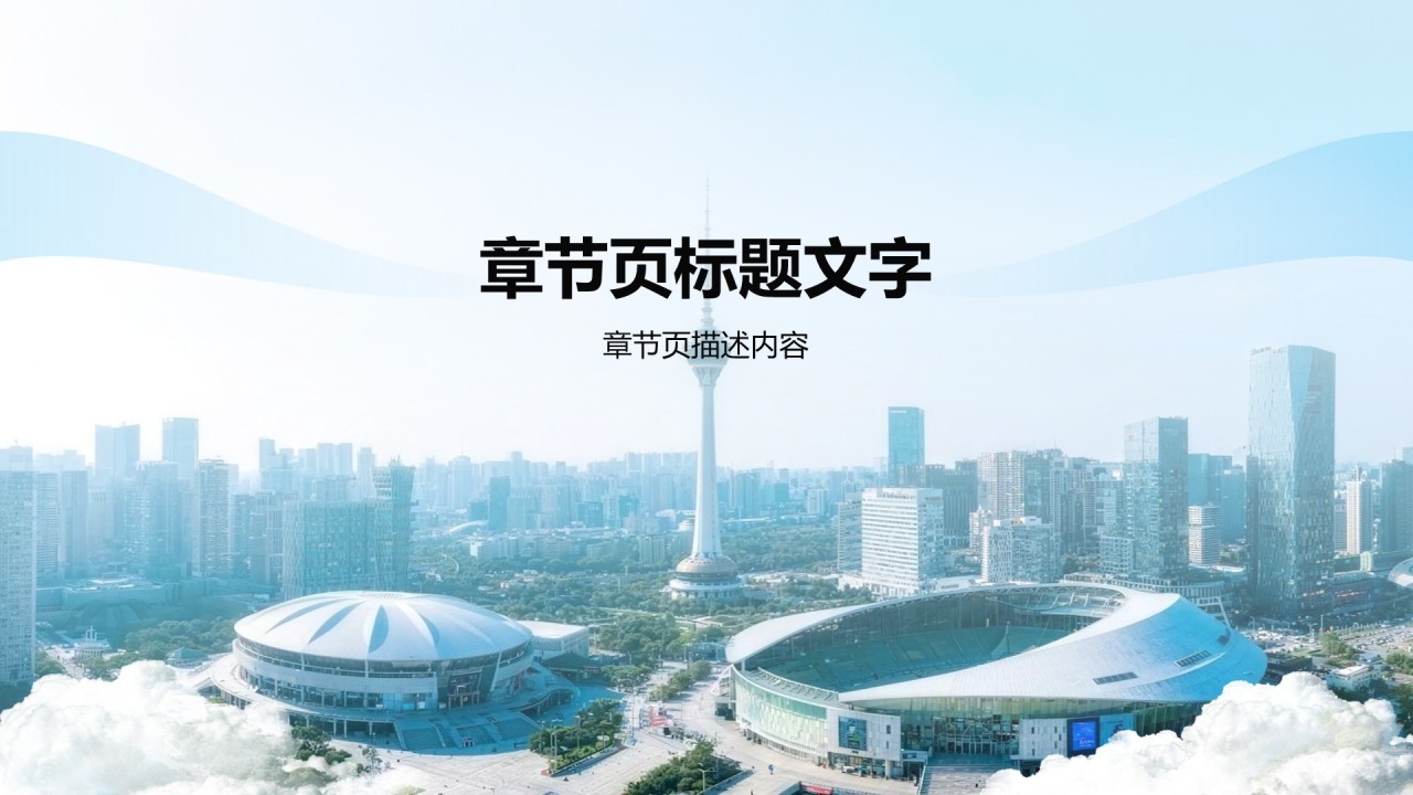 蓝色党政风政务工作总结汇报PPT主题