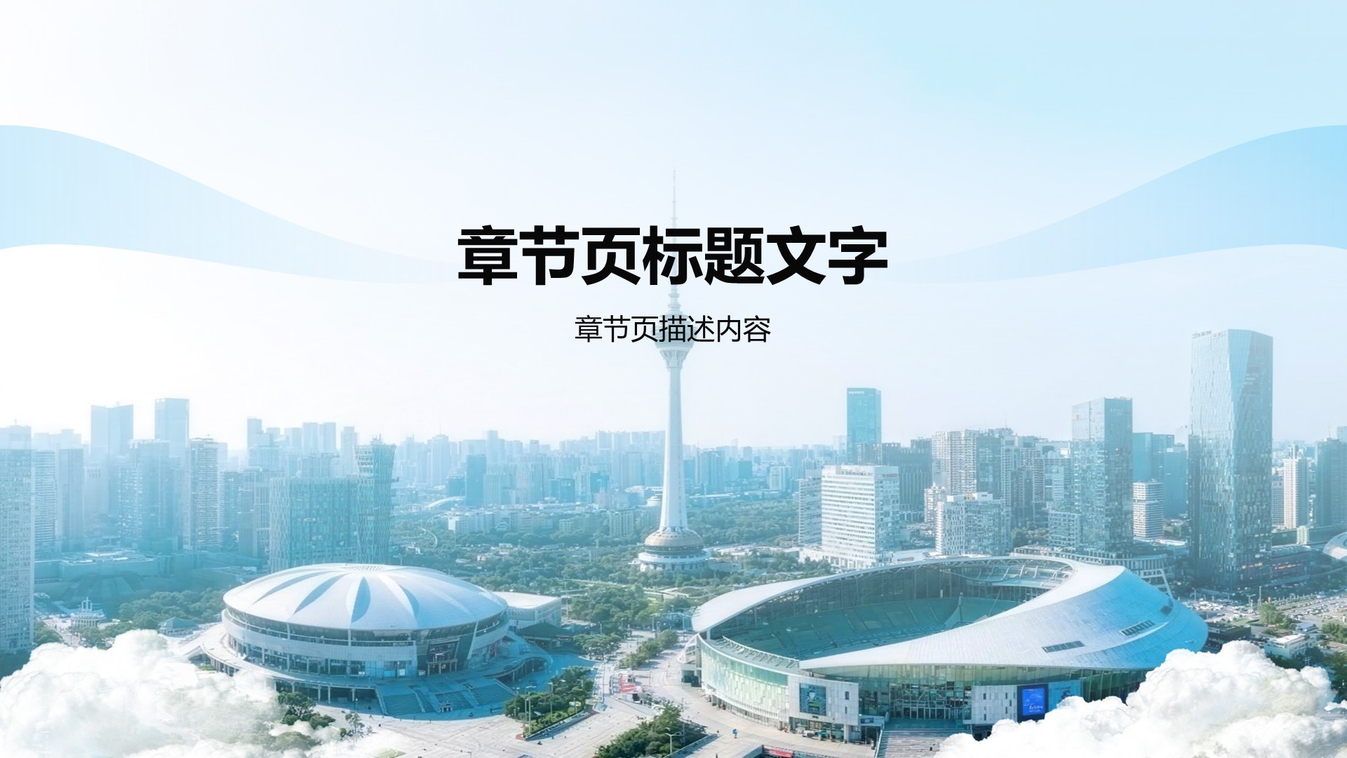 蓝色党政风政务工作总结汇报PPT主题