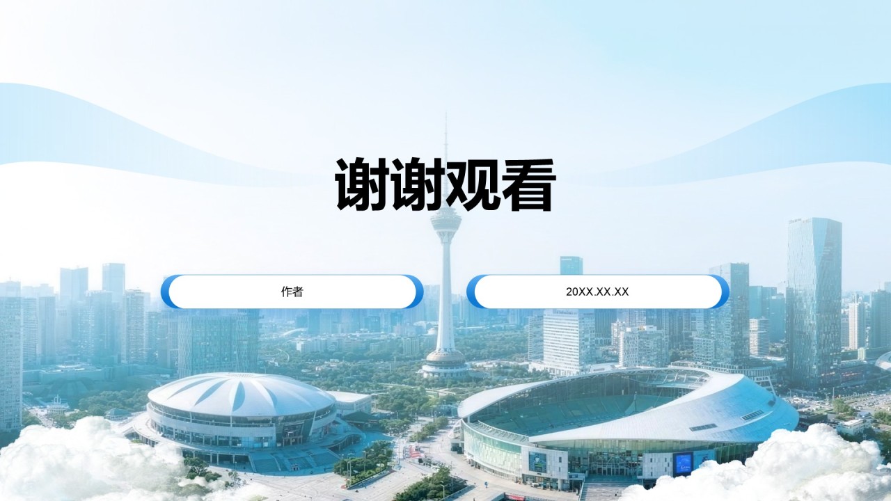 蓝色党政风政务工作总结汇报PPT主题