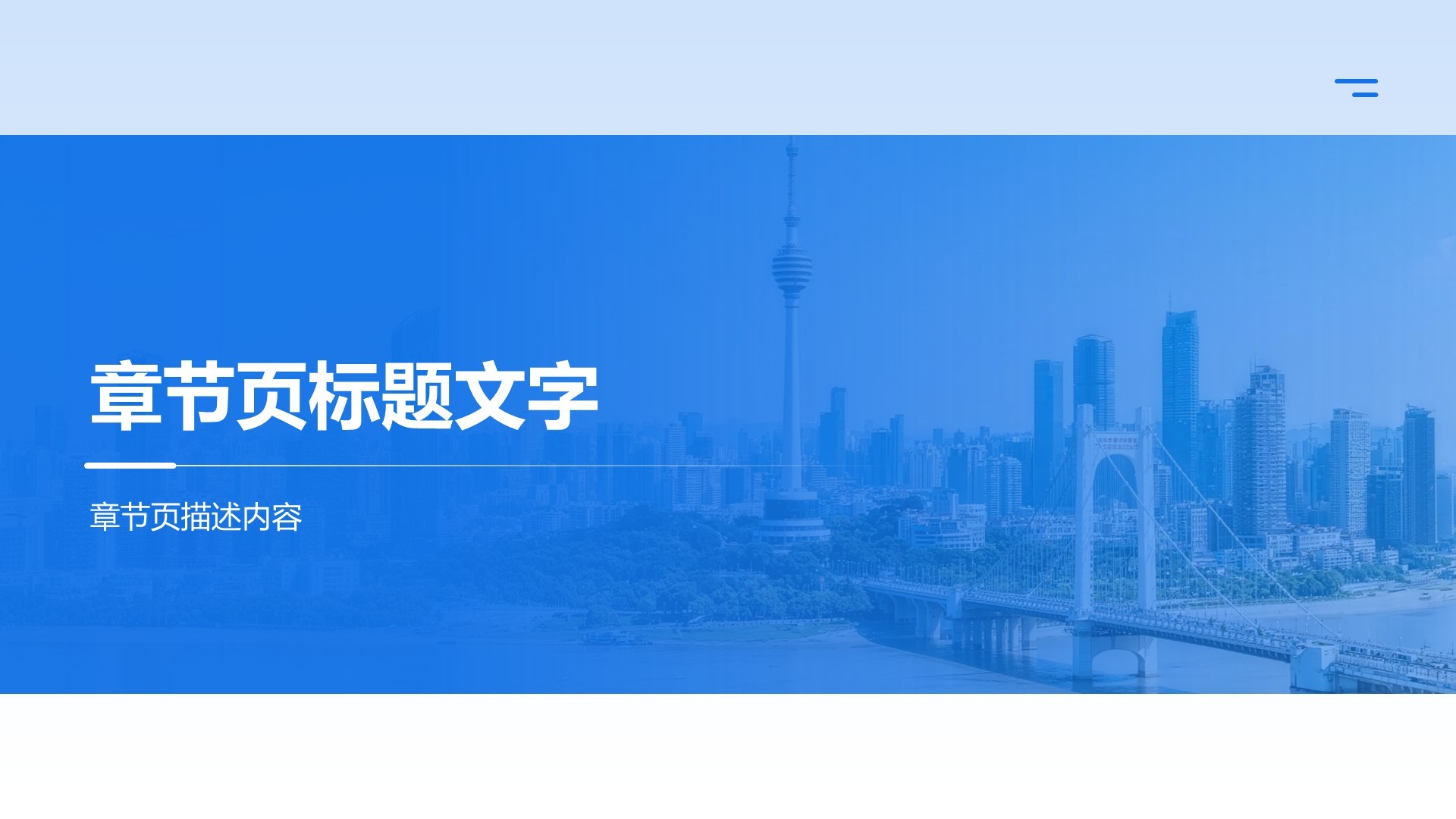 蓝色党政风政策解读培训课件PPT